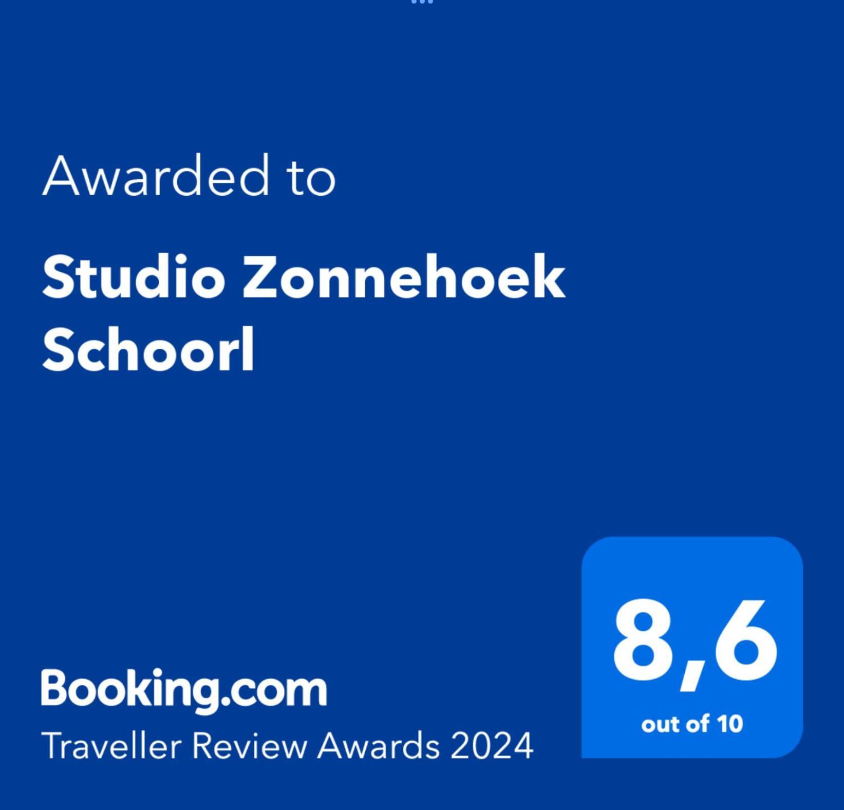 Studio Zonnehoek Схорл Экстерьер фото